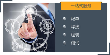 一站式服務(wù)