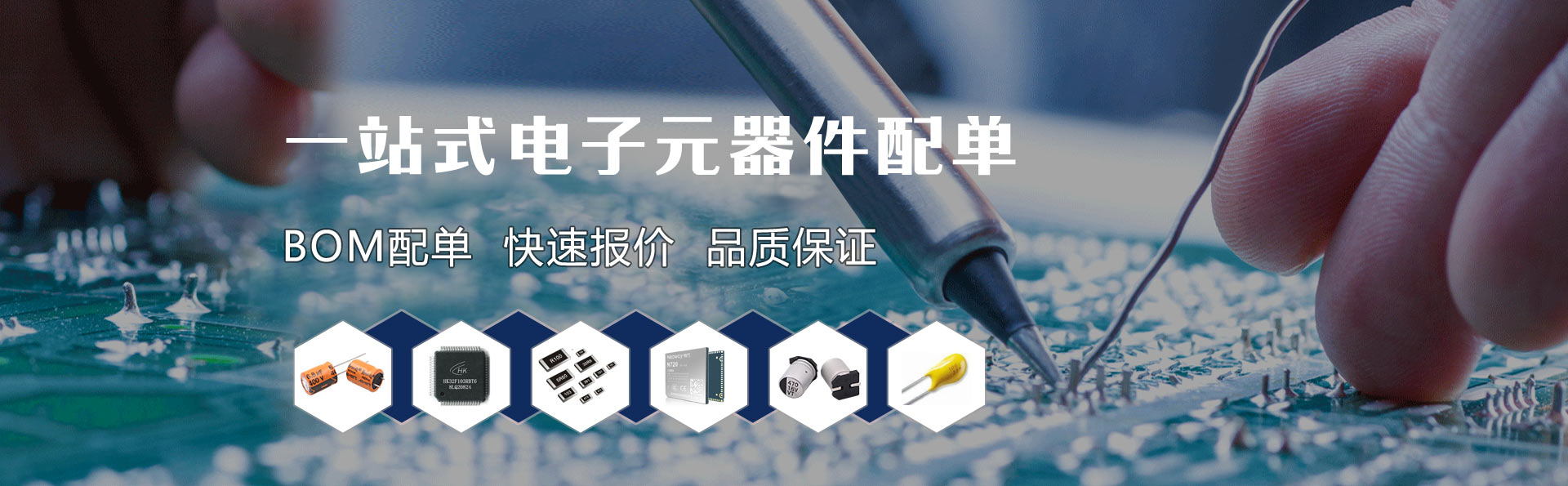 鑫人達(dá)電子